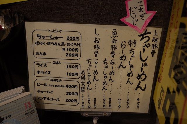 上越市 らーめん だいじ のちゃーしゅーめんは アレが凄い やまぶろぐ 登る呑む撮る滑る山ブロガー 楽天ブログ 上越市 らーめん だいじ のちゃーしゅーめんは アレが凄い やまぶろぐ 登る呑む撮る滑る山ブロガー 楽天ブログ