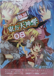 東方386