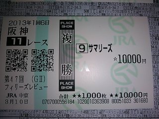 2013.03.10_hanshin11.jpg