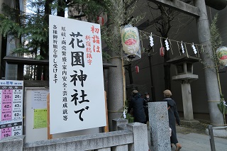 花園神社.jpg
