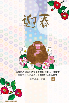 サルのイラスト年賀状テンプレート　フォーマル