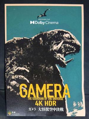 本『ウルトラ・ゴジラ怪獣ソフビ大全 齋藤和典コレクション』'60～'70