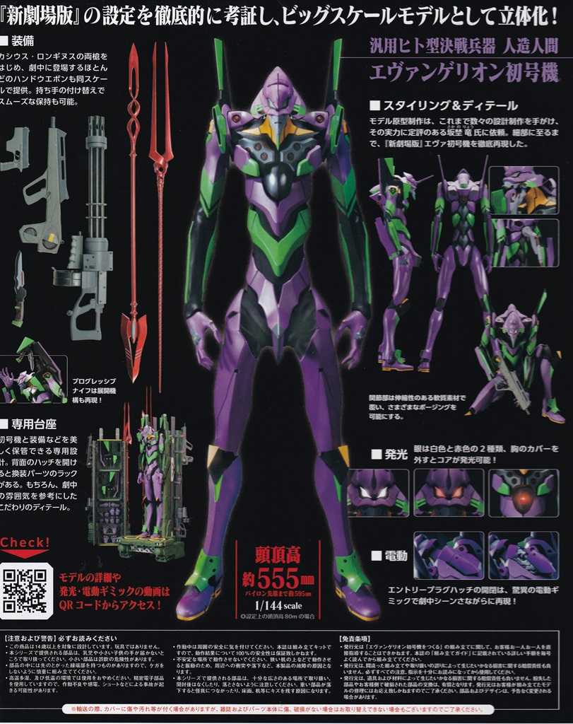 週刊 エヴァンゲリオン初号機をつくる」Vol.003 | いしちゃん 週刊 エヴァンゲリオン初号機をつくる」Vol.003 | いしちゃん