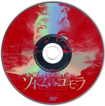 『1022　ソドムとゴモラ』ピクチャディスク