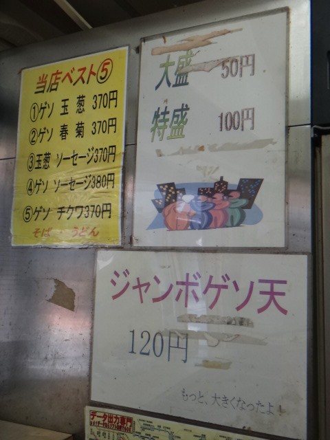 六文そば　人形町店