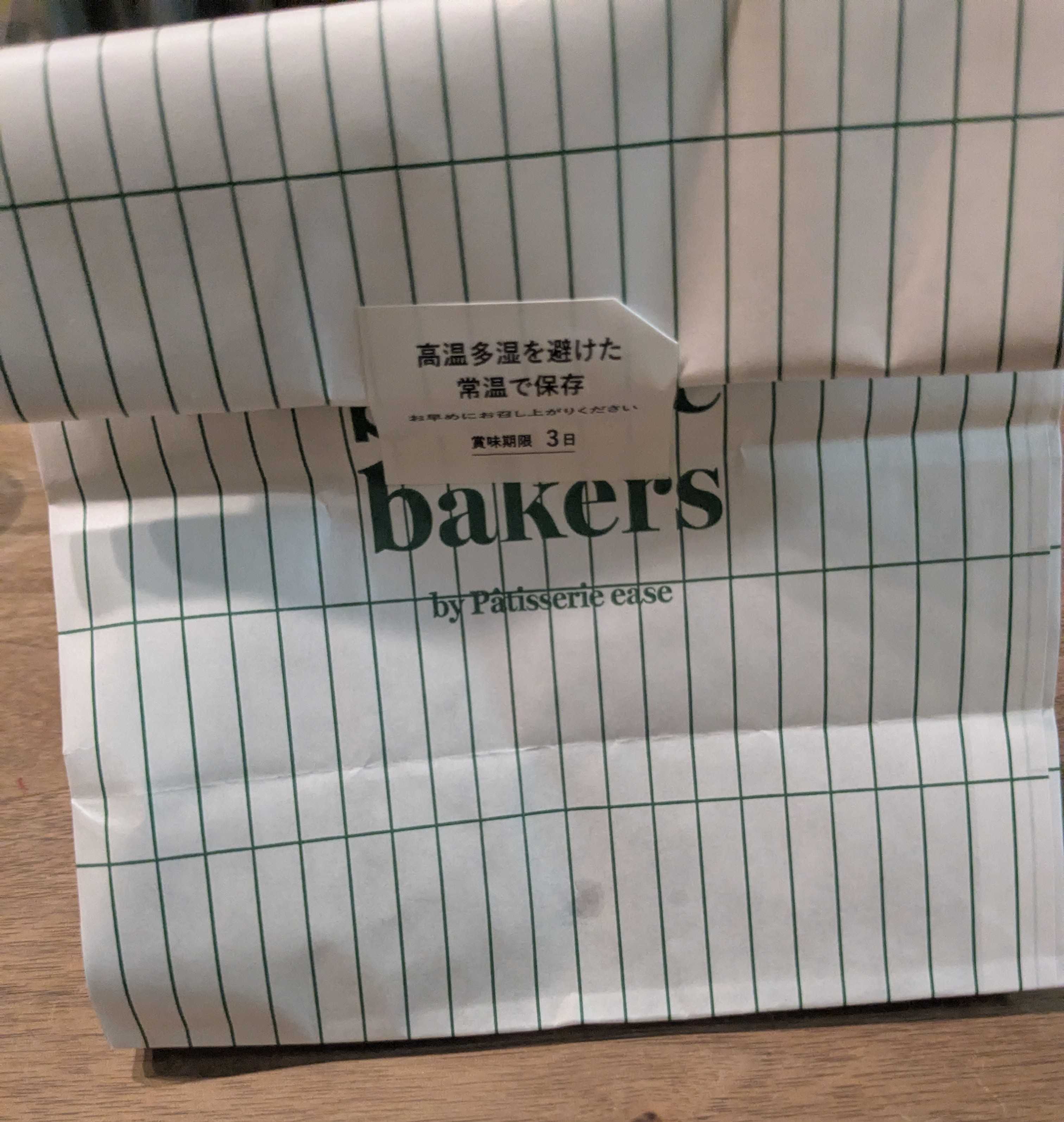 グランスタ東京　焼菓子店　ブリック ベイク ベイカーズ　無料紙袋