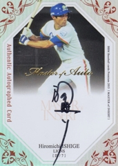 15 BBM masterofinsert ishige