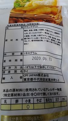 卵アレルギー コストコ編 その５ 卵アレルギーへようこそ 楽天ブログ