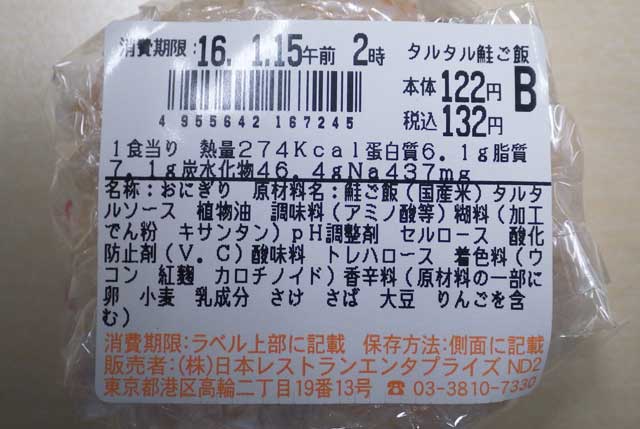 焼きおにぎりタルタル鮭ご飯2.jpg