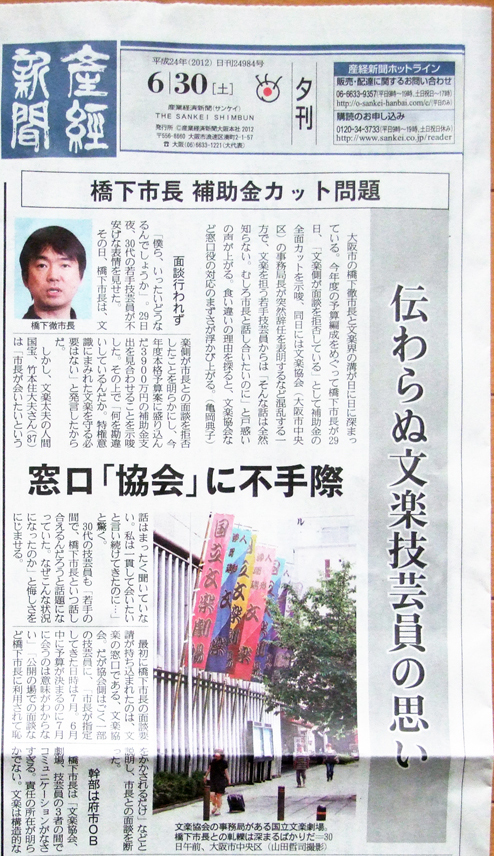 橋下文楽１.jpg