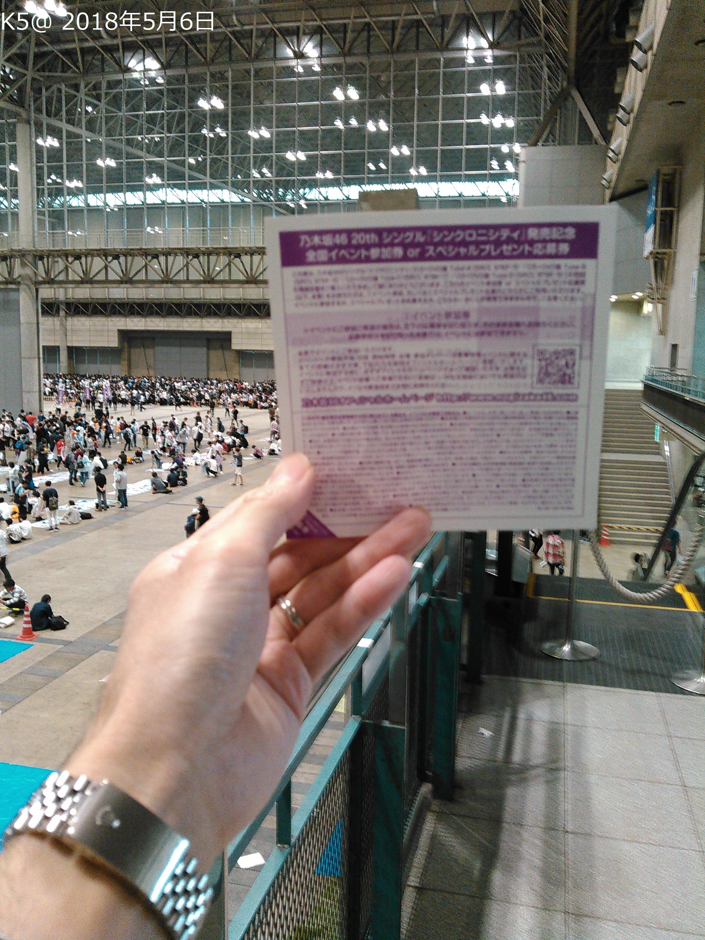 本日 幕張メッセにて開催された乃木坂46の全国握手会に行ってきた K5のブログ 楽天ブログ