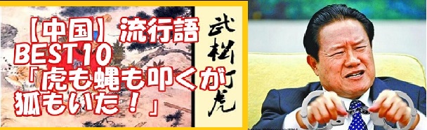 虎と蠅ｰ２