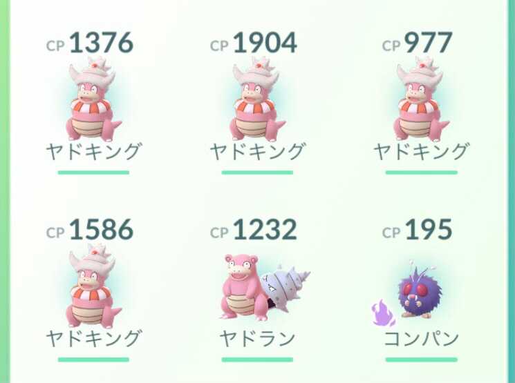 ポケモンgoの話 ヤドンリサーチ終了 やえの日記 仕事と子育てと時々病気 楽天ブログ
