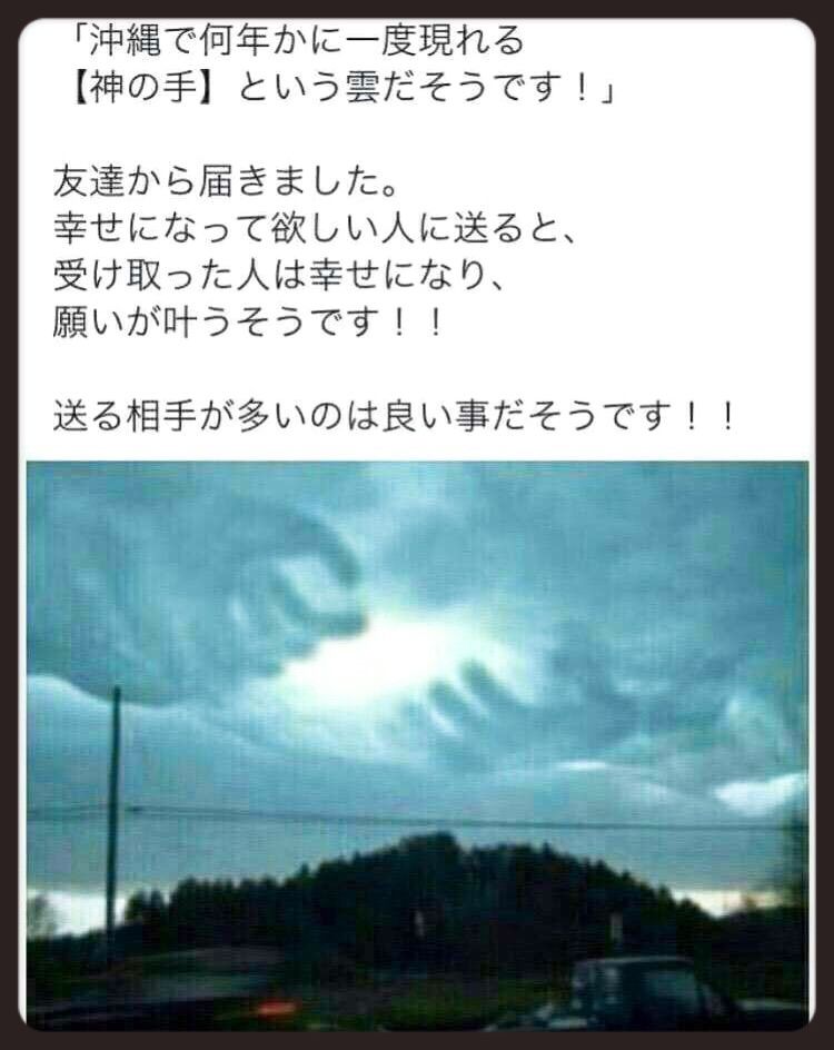 神の手 と呼ばれる沖縄の雲画像 Nouveau 昨日は終わった 今日はまた新しい日 楽天ブログ