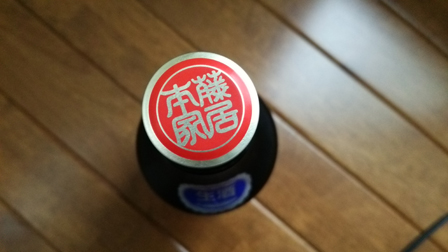 酒のふた.jpg