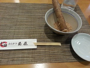 玉藤