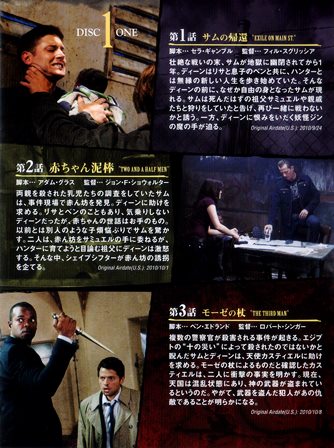 『0453　スーパーナチュラル SEASON 6 DISC 1　［THE COMPLETE  SIXTH SEASON］』ブックレット１