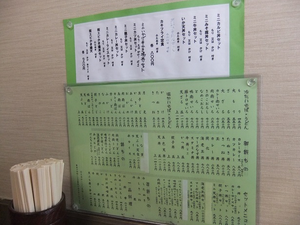 江北７丁目・そば処むさし野のお品書き
