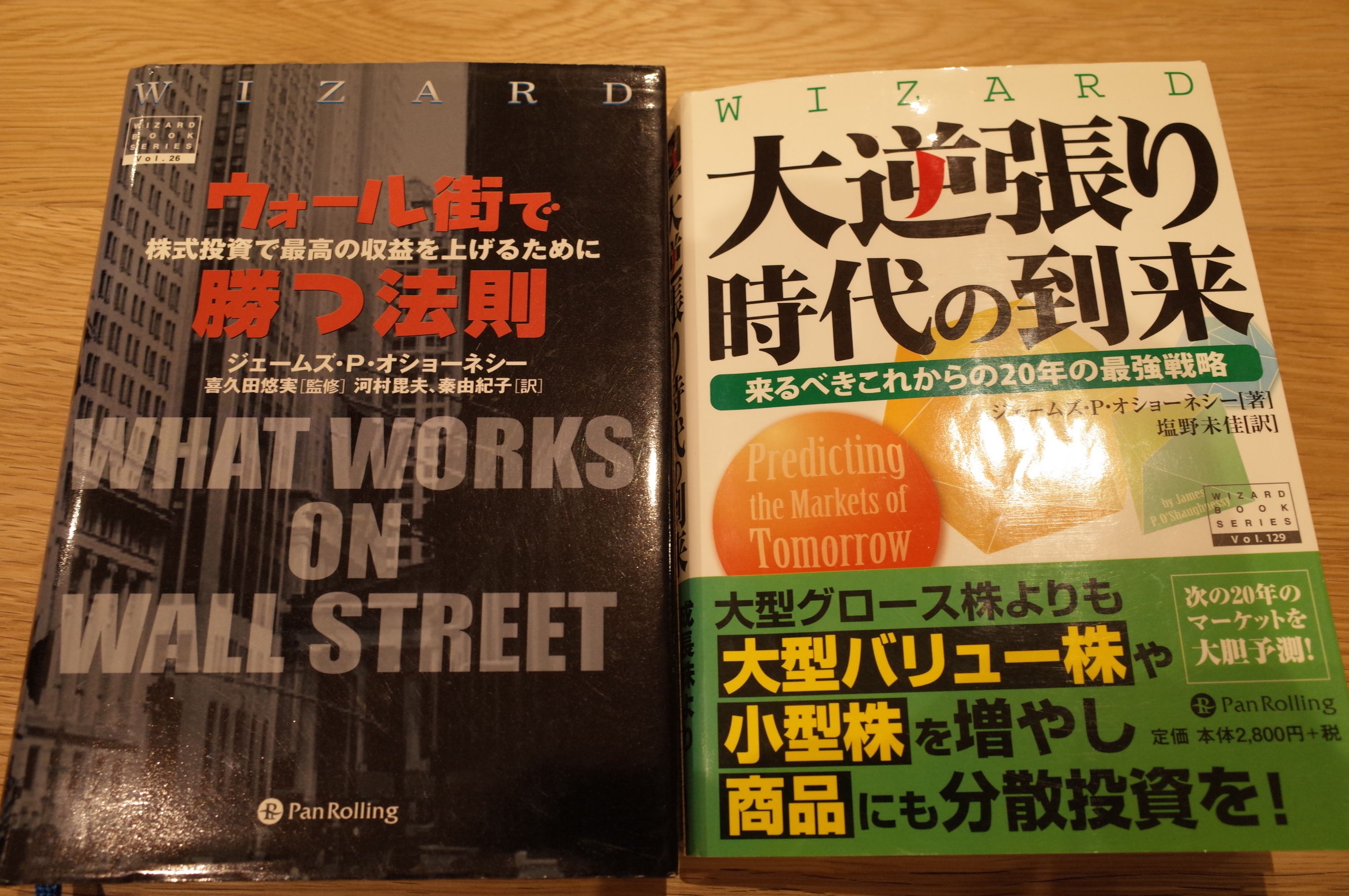 絶版！大逆張り時代の到来 : 来るべきこれからの20年の最強戦略 | ghe