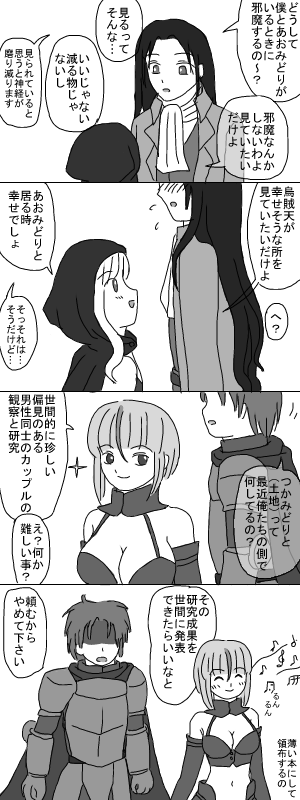 弟とお兄ちゃん