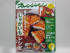 IMG_9744_サイズ変更.JPG