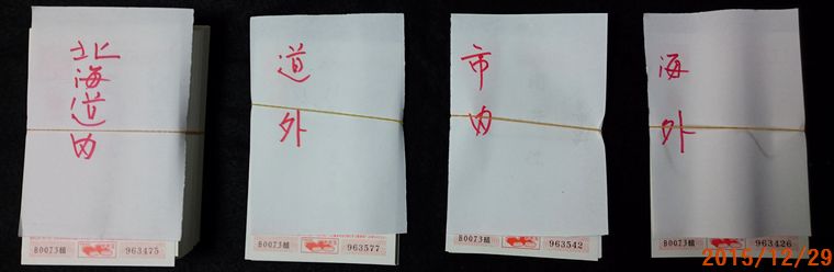 １２／２９年賀状完成.jpg