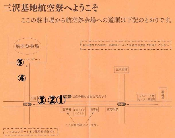 三沢基地航空祭　駐車場券　裏.jpg