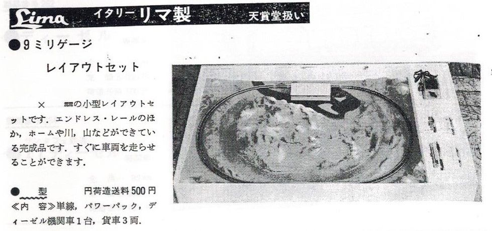 半完成レイアウトあれこれ | 私のNゲージ考古学 - 楽天ブログ 半完成レイアウトあれこれ | 私のNゲージ考古学 - 楽天ブログ