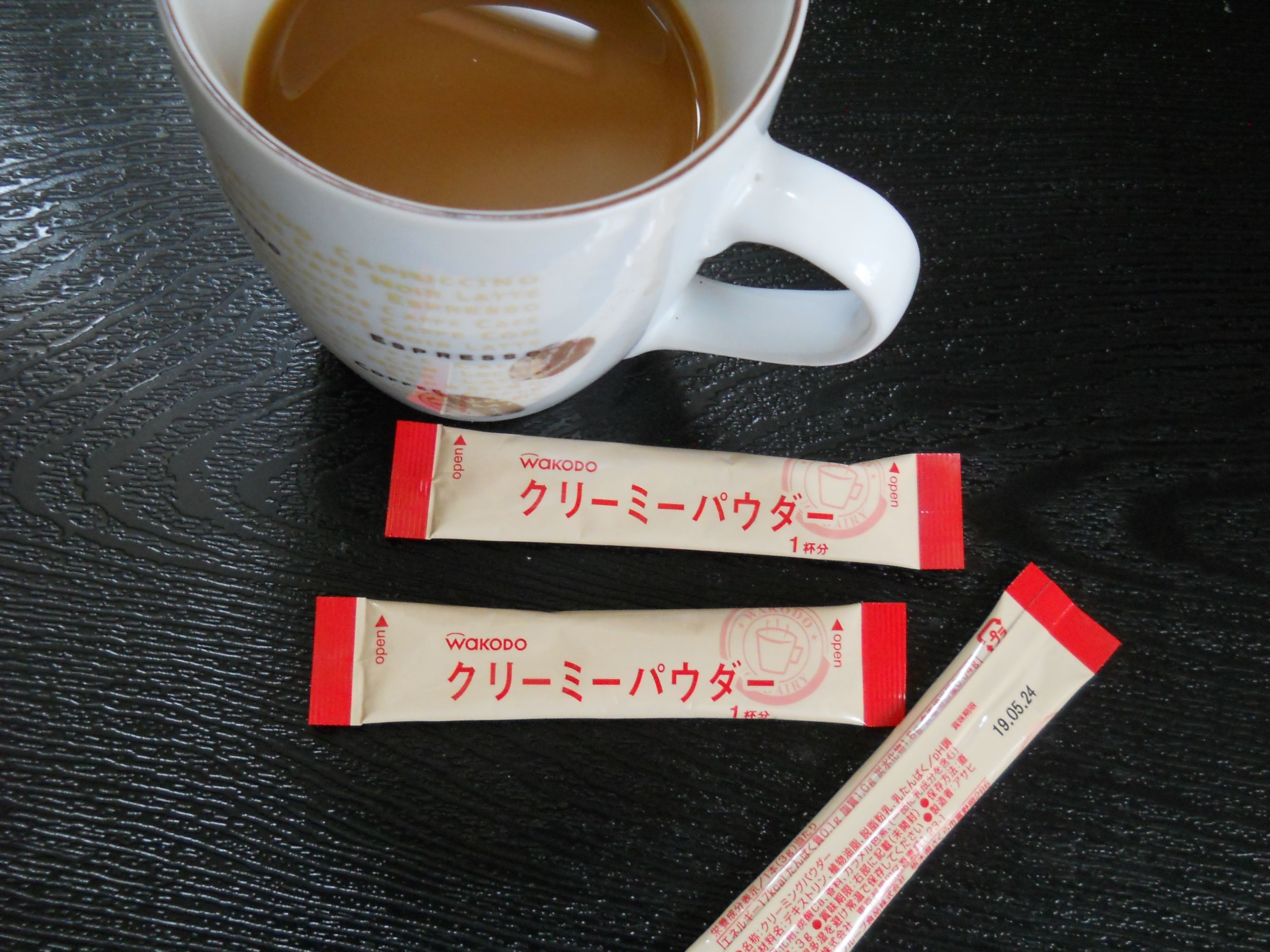 和光堂のコーヒーミルクがいい じぃじと家族の小部屋 楽天ブログ