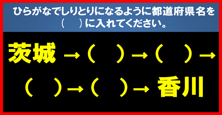 都道府県名クイズ 全14問 頭の回転が問われるけど難しい知識は不要の問題 子供から大人まで動画で脳トレ 楽天ブログ