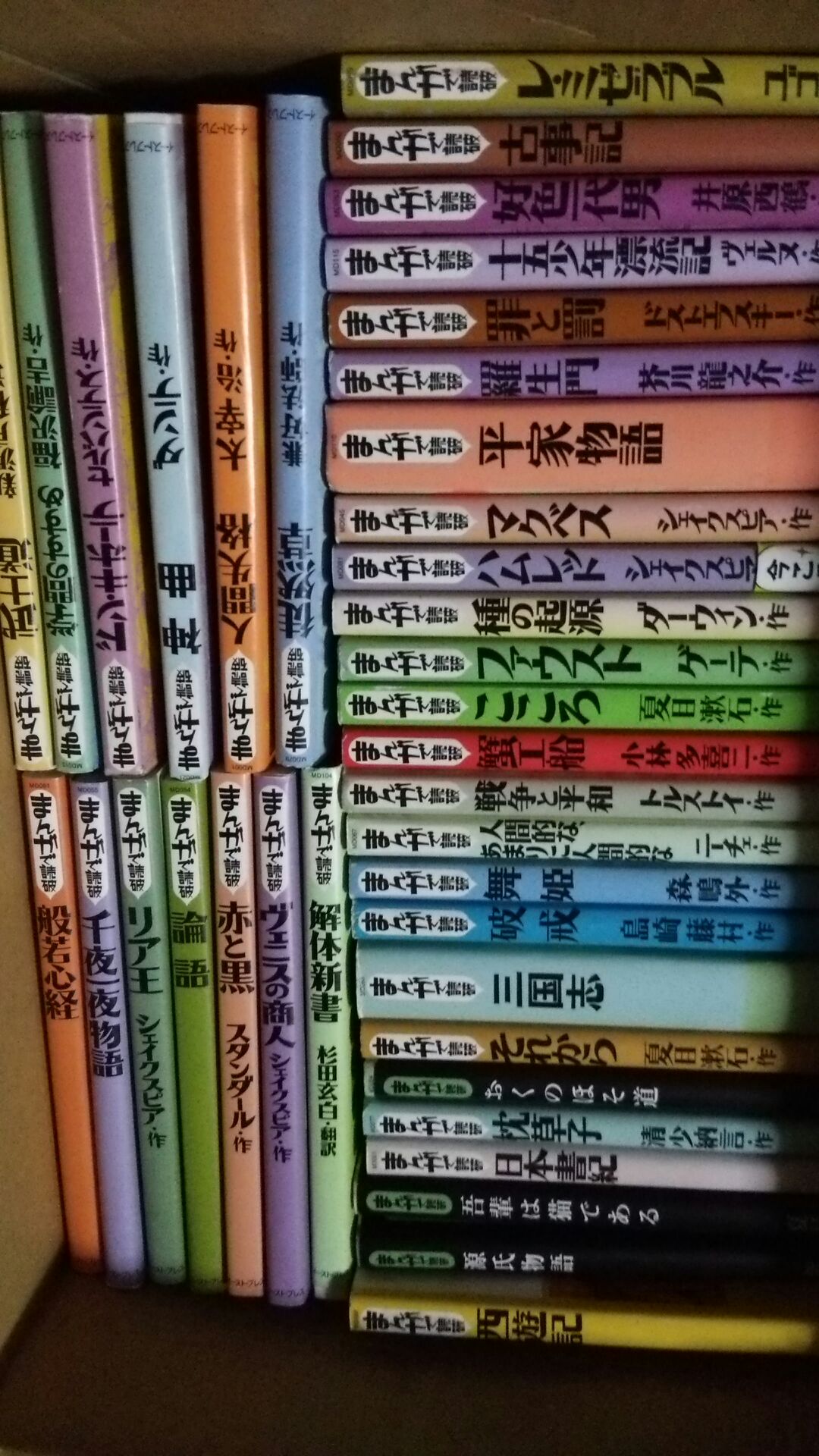 ４０冊　大人買いしてしまった。