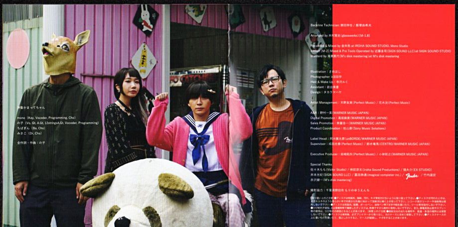 神聖かまってちゃん『児童カルテ』/2020年 10thアルバム | おじなみの