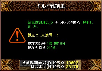 20120527ｷﾞﾙ戦結果.jpg