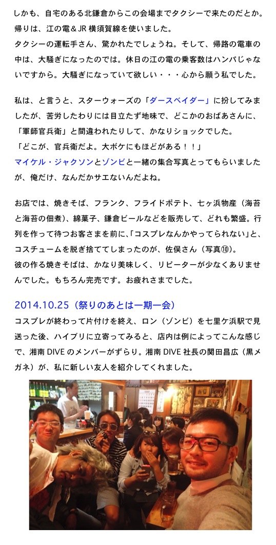 2014.10.26-6.jpg