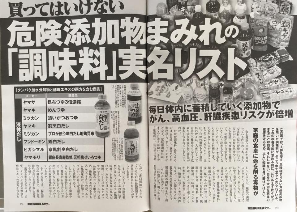 2ページ目の 食品 経皮毒 健康医療 農業など 大江戸遊歩 旧 鹿児島ufo 気ままに スピリチュアル 楽天ブログ