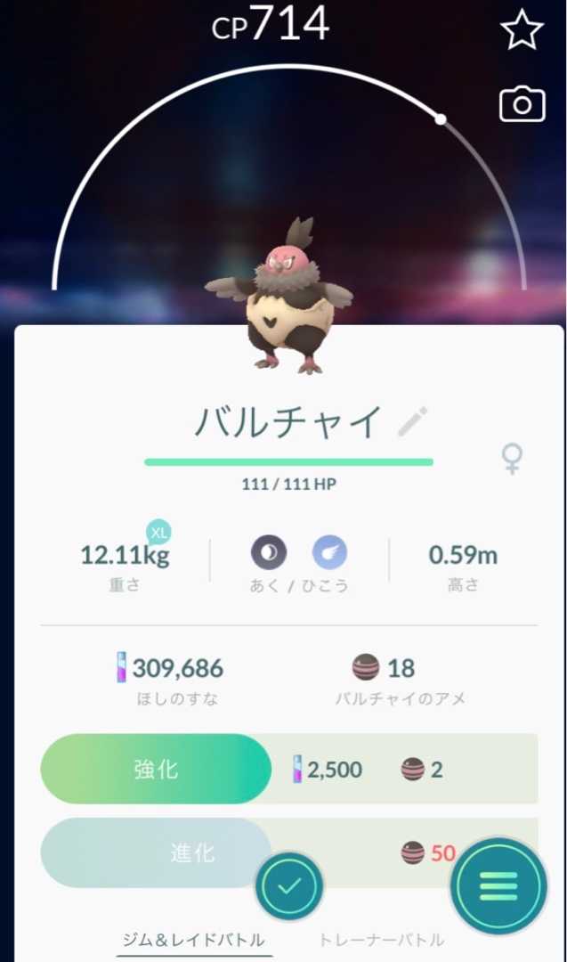 ポケモンgo まると独身olの気まぐれ生活 楽天ブログ