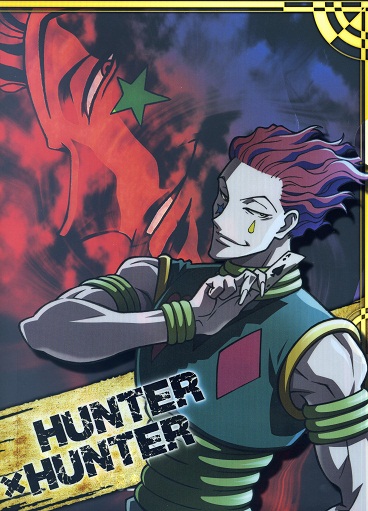 HUNTER×HUNTER一番くじD賞　４