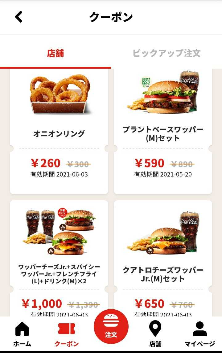 バーガーキング 明日の自分をつくる徒然日記 楽天ブログ