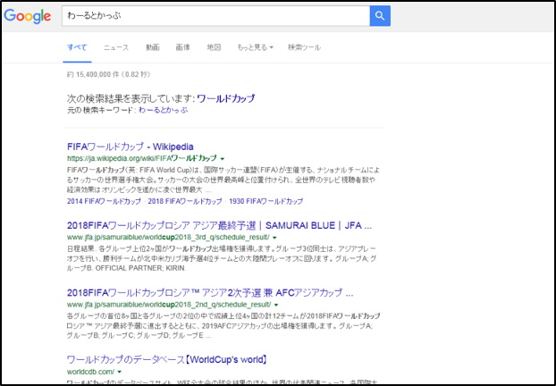 ワールドカップ.png