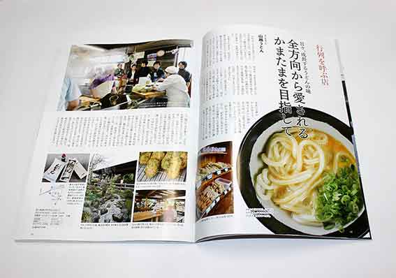 徳島人一月号-02♪