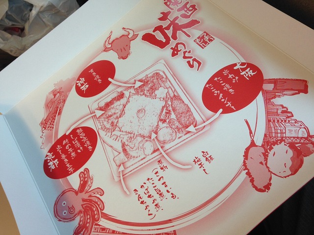 かんさいあじめぐり