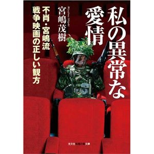 宮嶋 茂樹