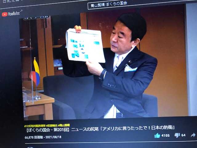 必見 第1回ぼくらの国会 令和3年8月19日何回聴いても聞き飽きない編 ピッコロ達と花と私のブログ 楽天ブログ