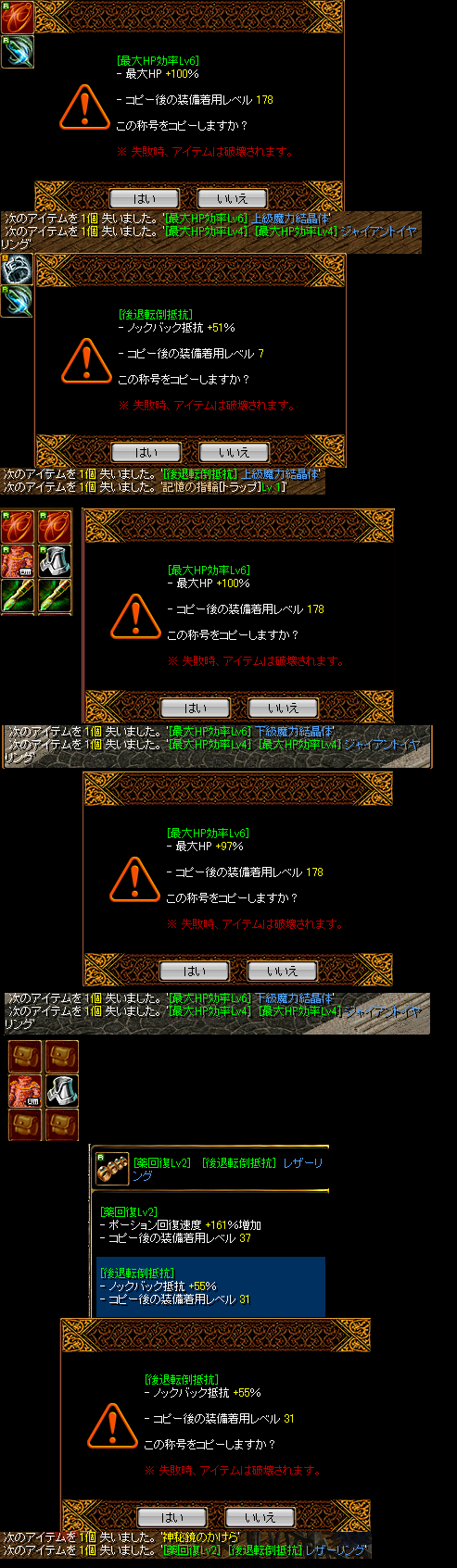 上級下級鏡かけら.png