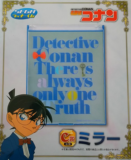 ラッキーくじコナンC賞ミラー