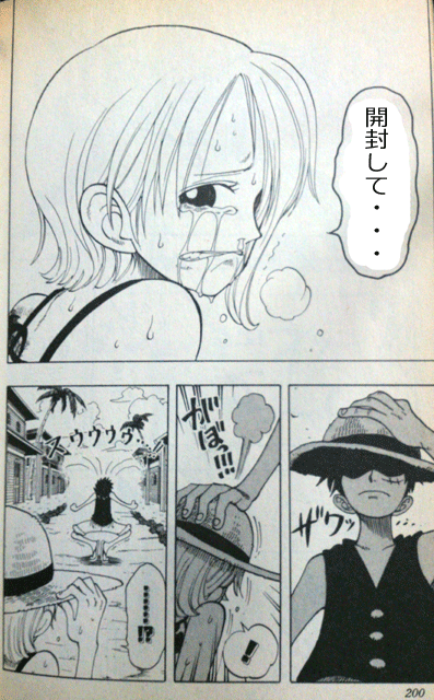 ナミせりふ