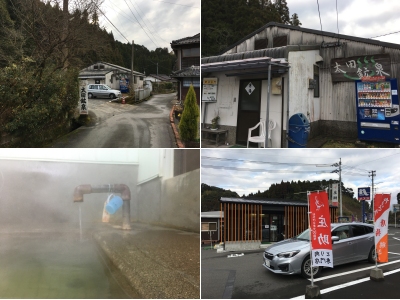 20180105太田鉱泉