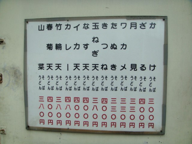 大黒そば