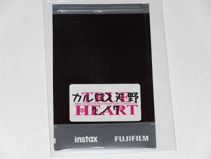 13Trueheart_calrosamano_cyeki2