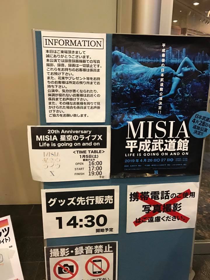 2019/01/05 20th Anniversary MISIA星空のライヴ Ｘ Life is going on